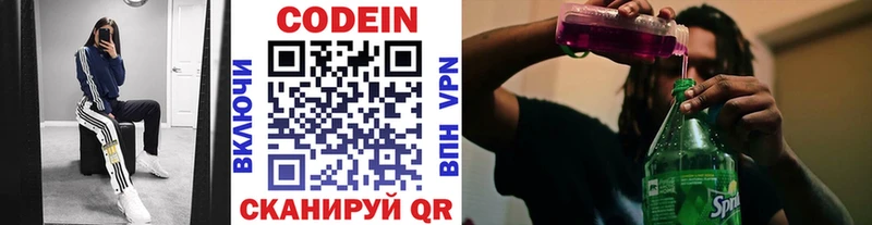 купить закладку  Калуга  Кодеиновый сироп Lean напиток Lean (лин) 