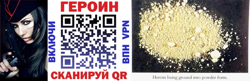 Героин VHQ Калуга