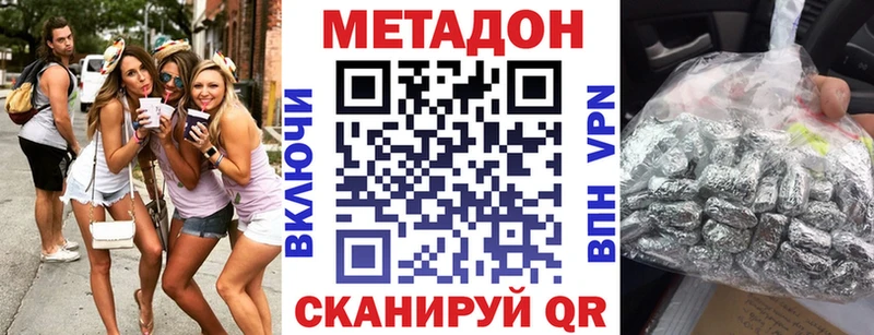 что такое наркотик  Калуга  Метадон methadone 
